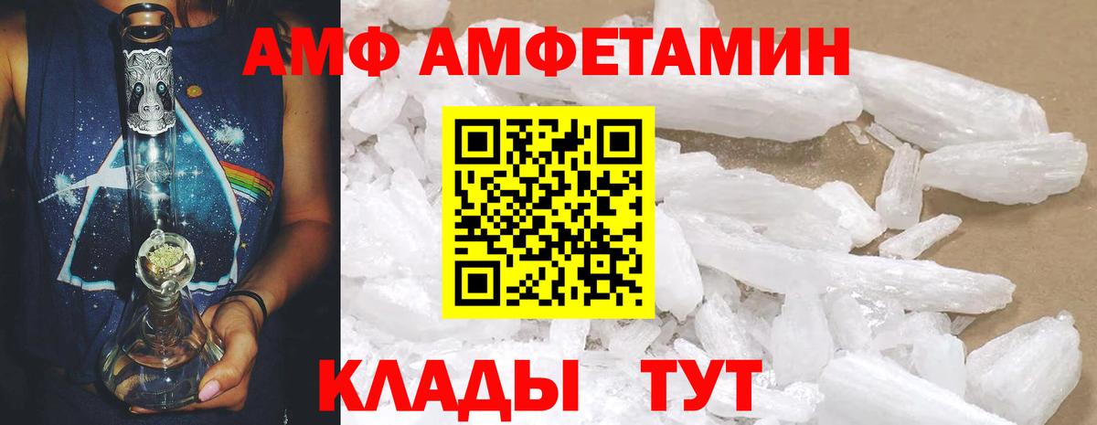 Шатура  Amphetamine Premium  АМФЕТАМИН  Вход с VPN 
