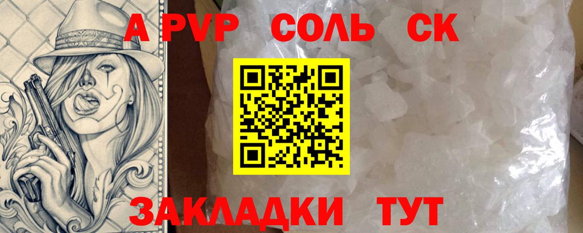 Alpha PVP кристаллы Шатура