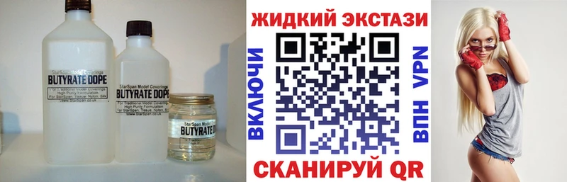 БУТИРАТ 1.4BDO  блэк спрут ТОР  Шатура 