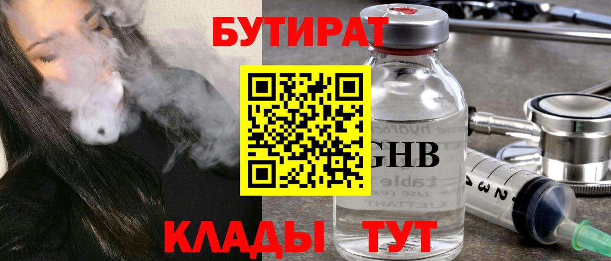 Бутират оксана Шатура