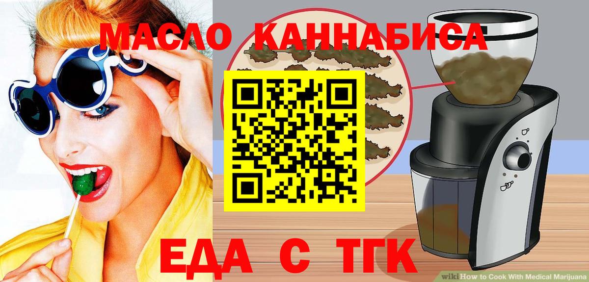 Cannafood марихуана  Вход с VPN  Шатура 
