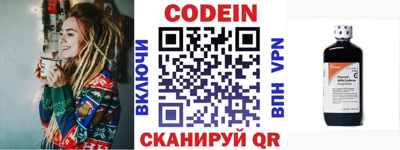 Кодеин Purple Drank кракен вход Шатура хочу наркоту