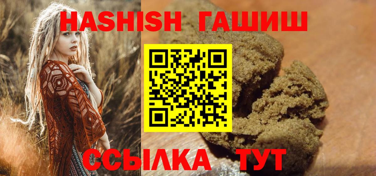 Гашиш hashish Шатура