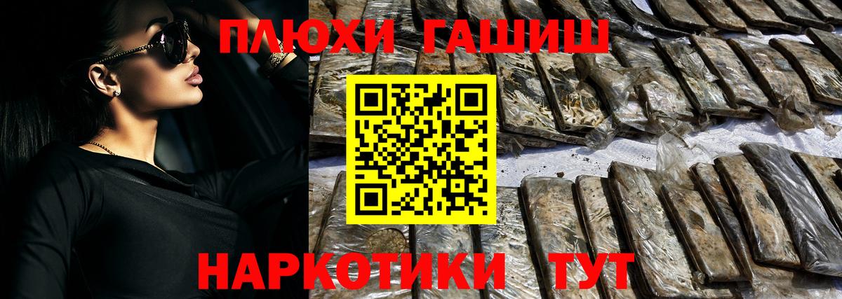 Шатура  ГАШ индика сатива  Вход с VPN 