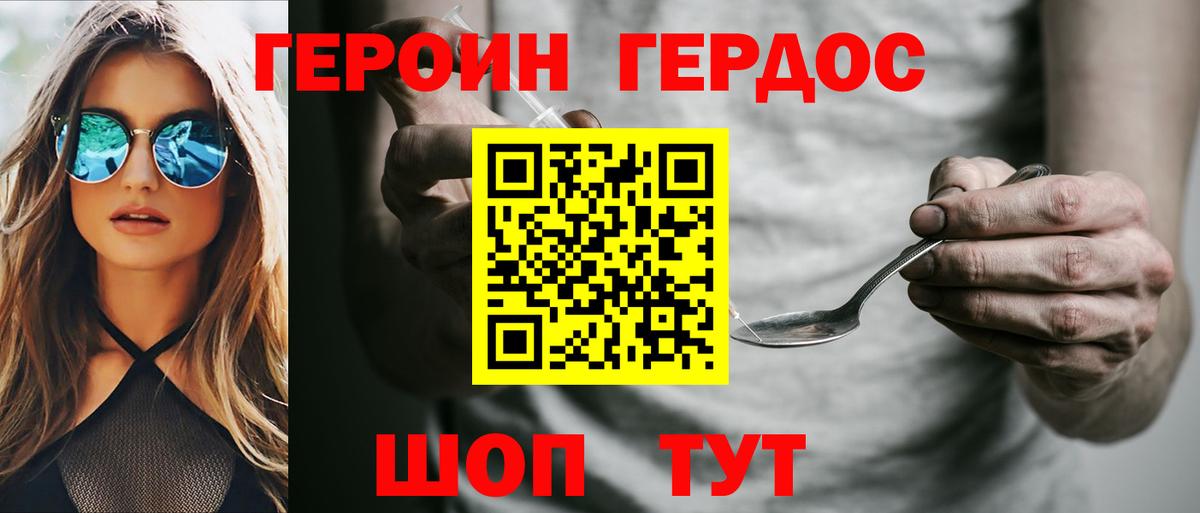 Героин Афган  Вход с VPN  Шатура 