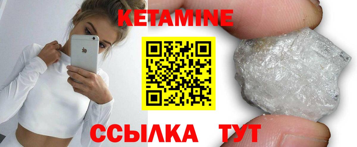 Кетамин VHQ  Вход с VPN  Шатура 