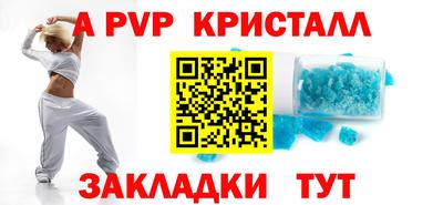apvp Партизанск
