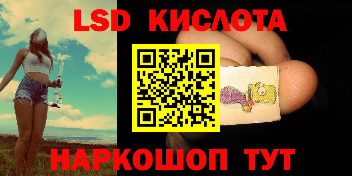 LSD-25 экстази кислота Шатура
