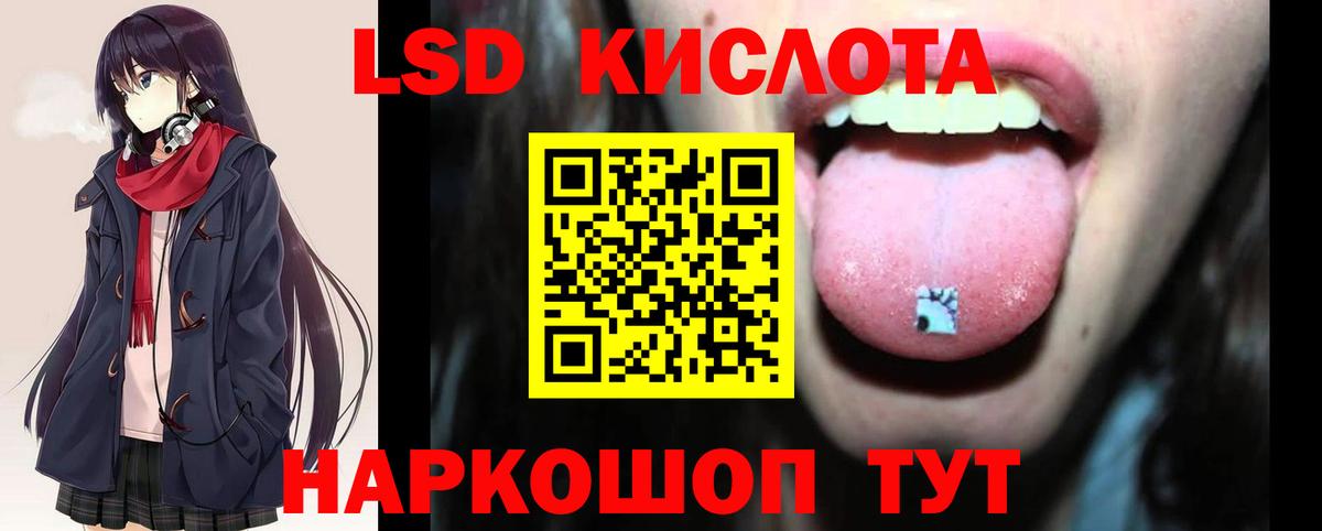 Лсд 25 экстази кислота  Лсд 25 экстази кислота  Шатура  Вход с VPN 