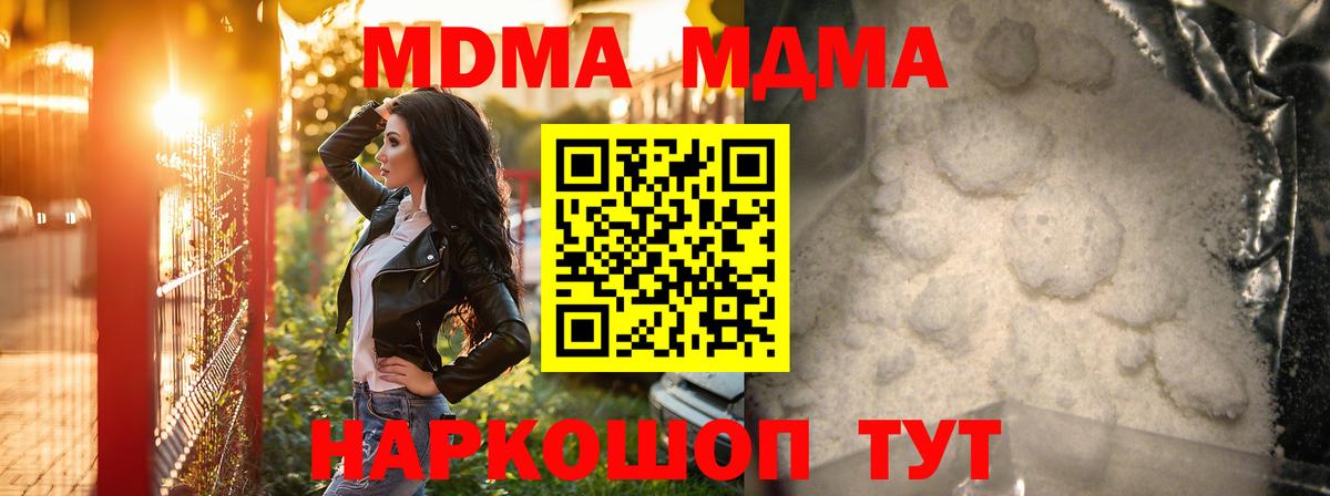 MDMA VHQ Шатура