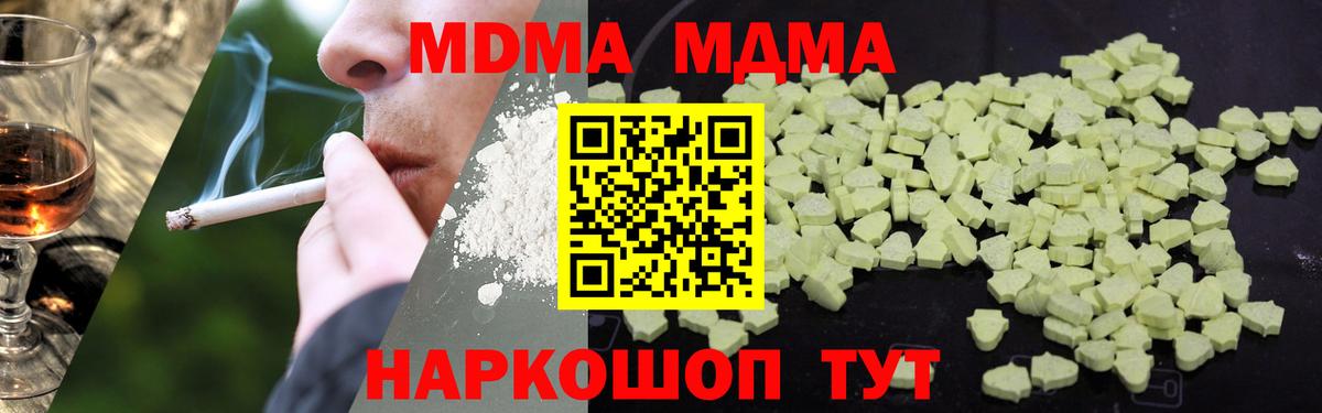 МДМА молли  MDMA кристаллы  Вход с VPN  Шатура 