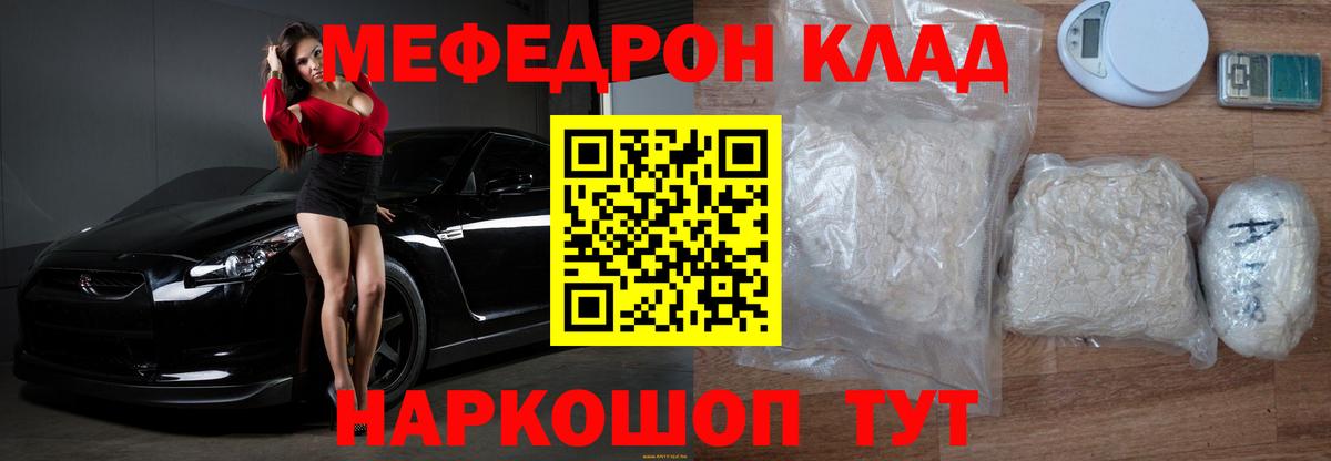 Меф  Меф mephedrone  Мефедрон  Вход с VPN  Шатура  МЯУ-МЯУ mephedrone 