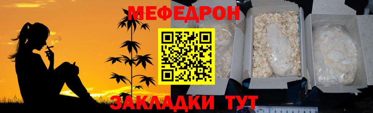 Мефедрон кристаллы Шатура