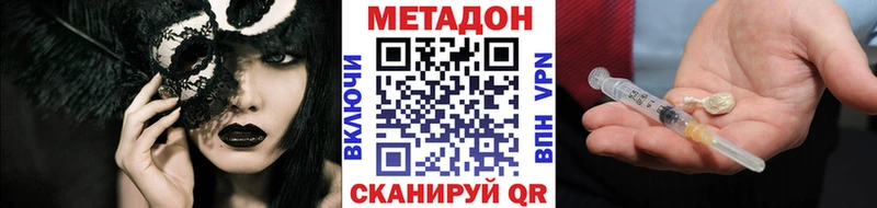 продажа наркотиков  Шатура  Метадон methadone 