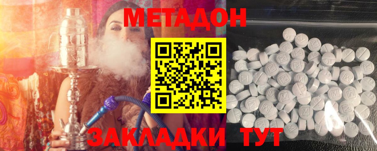 Метадон мёд Шатура