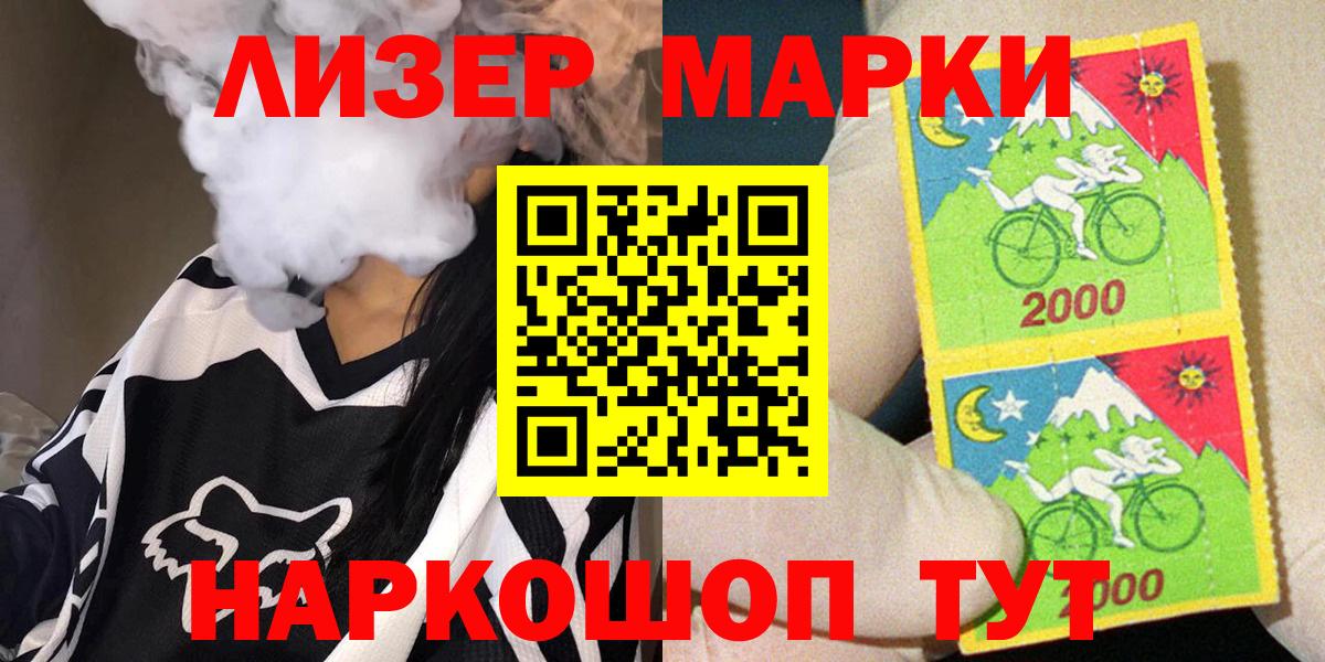 Шатура  Наркотические марки 1500мкг  Наркотические марки 1500мкг  Вход с VPN 