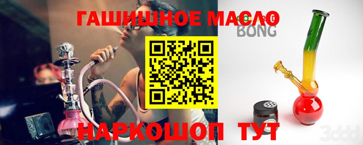 ТГК жижа Шатура