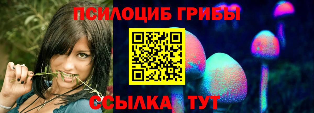 Псилоцибиновые грибы мухоморы  Вход с VPN  Галлюциногенные грибы MAGIC MUSHROOMS  Шатура 